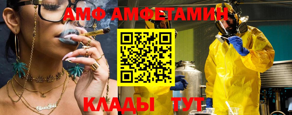 Кудымкар  Амфетамин Розовый  Amphetamine  Вход с VPN 