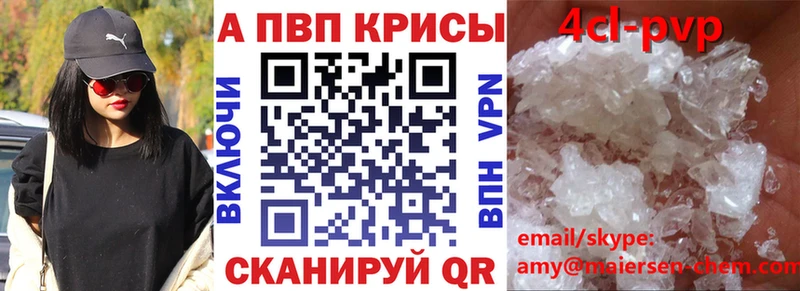 APVP кристаллы  Кудымкар 