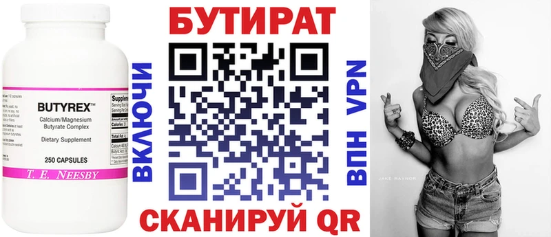 где можно купить наркотик  Кудымкар  shop состав  БУТИРАТ буратино 