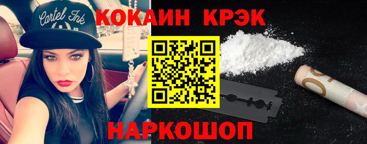 КОКАИН 97%  Cocaine FishScale  Кудымкар  Вход с VPN 