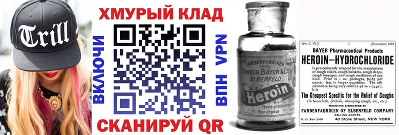 Героин Heroin  Кудымкар 