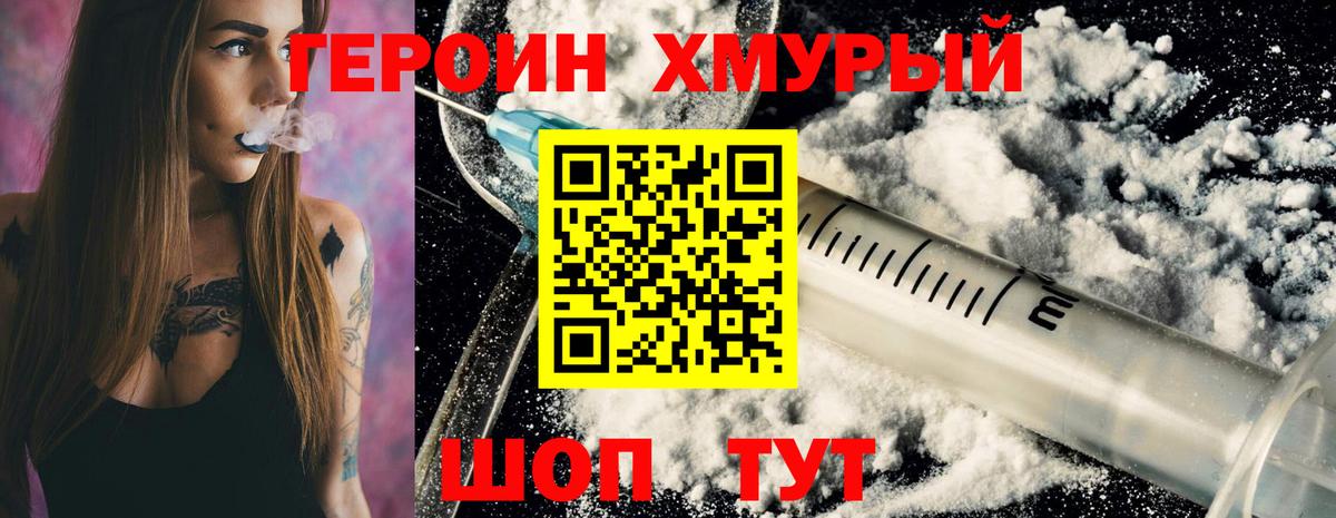 ГЕРОИН Афган  Вход с VPN  Кудымкар 