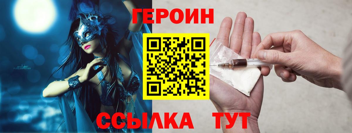 Героин хмурый Кудымкар