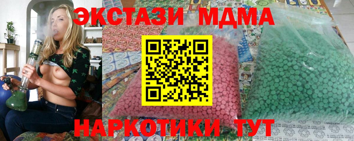 MDMA crystal Кудымкар