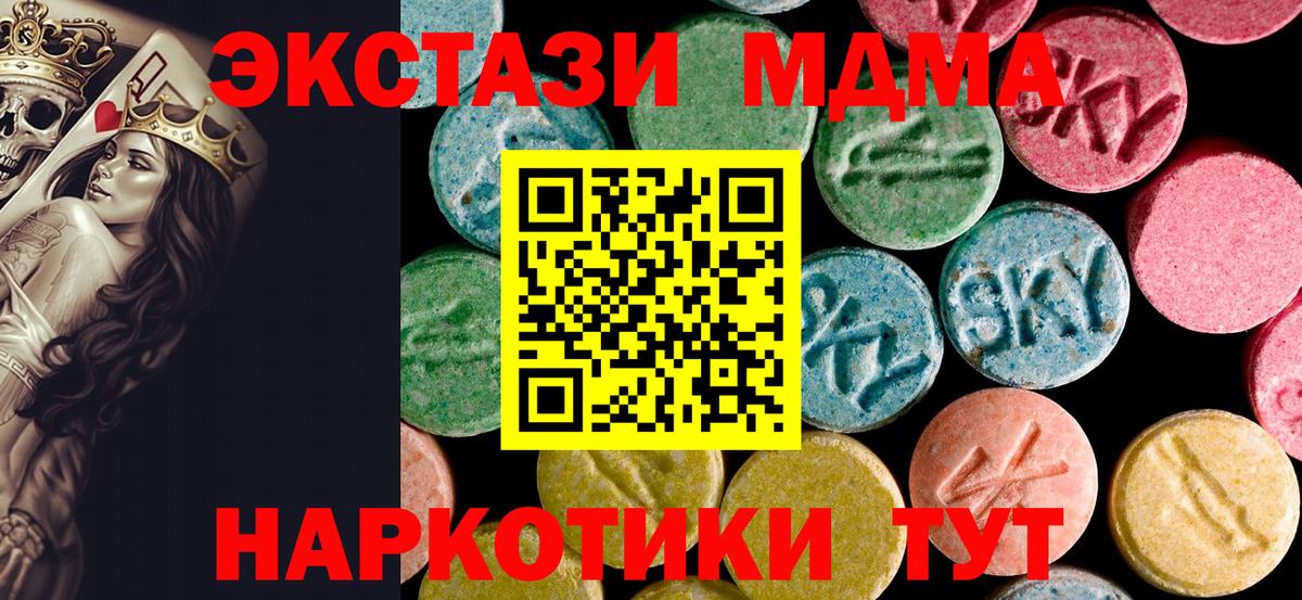 МДМА молли  МДМА Molly  Кудымкар  Вход с VPN 