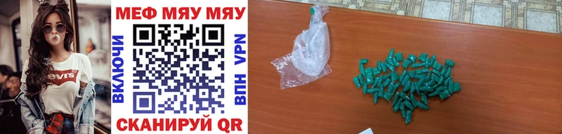 МЯУ-МЯУ mephedrone цена наркотик Кудымкар