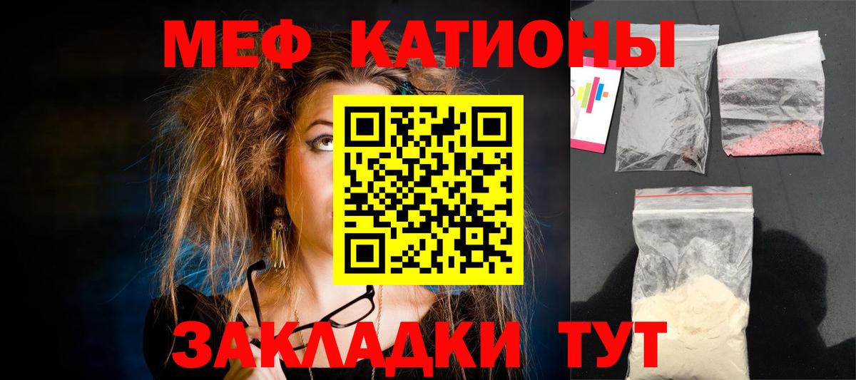 МЯУ-МЯУ  Вход с VPN  Меф mephedrone  Кудымкар  Меф мяу мяу  Мефедрон 