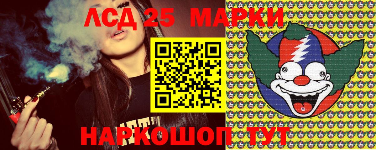 Кудымкар  Наркотические марки 1,8мг  Марки N-bome  Наркотические марки 1,8мг  Вход с VPN 