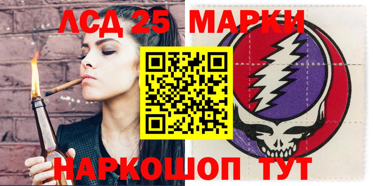 Марки 25I-NBOMe 1,8мг Кудымкар