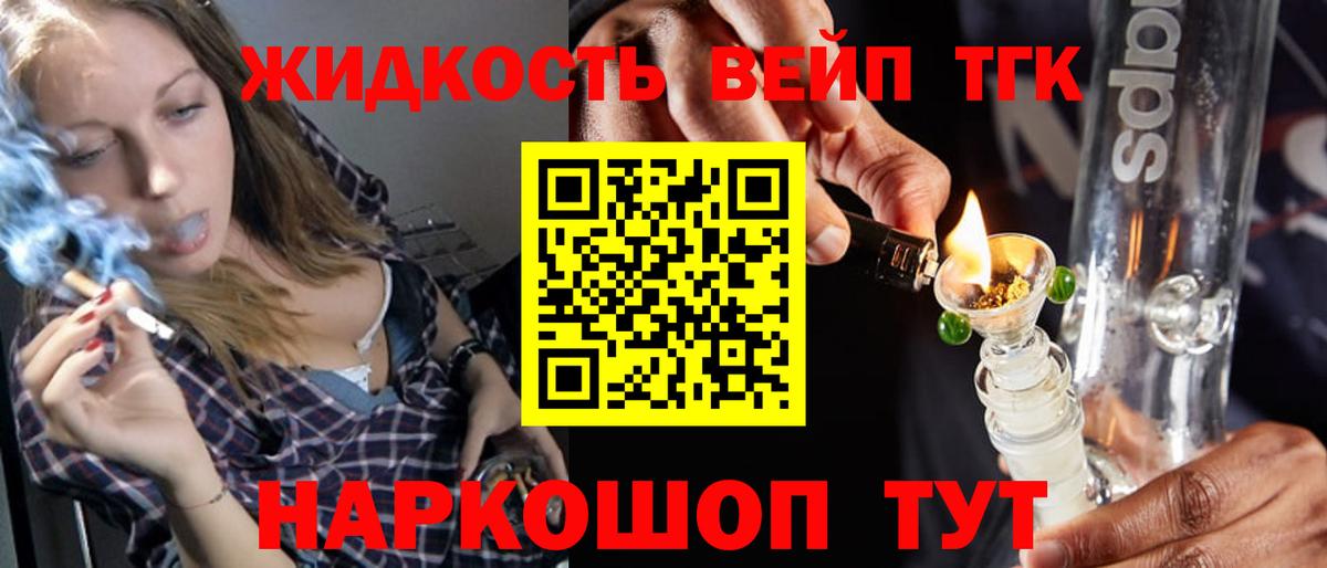 Дистиллят ТГК вейп Кудымкар
