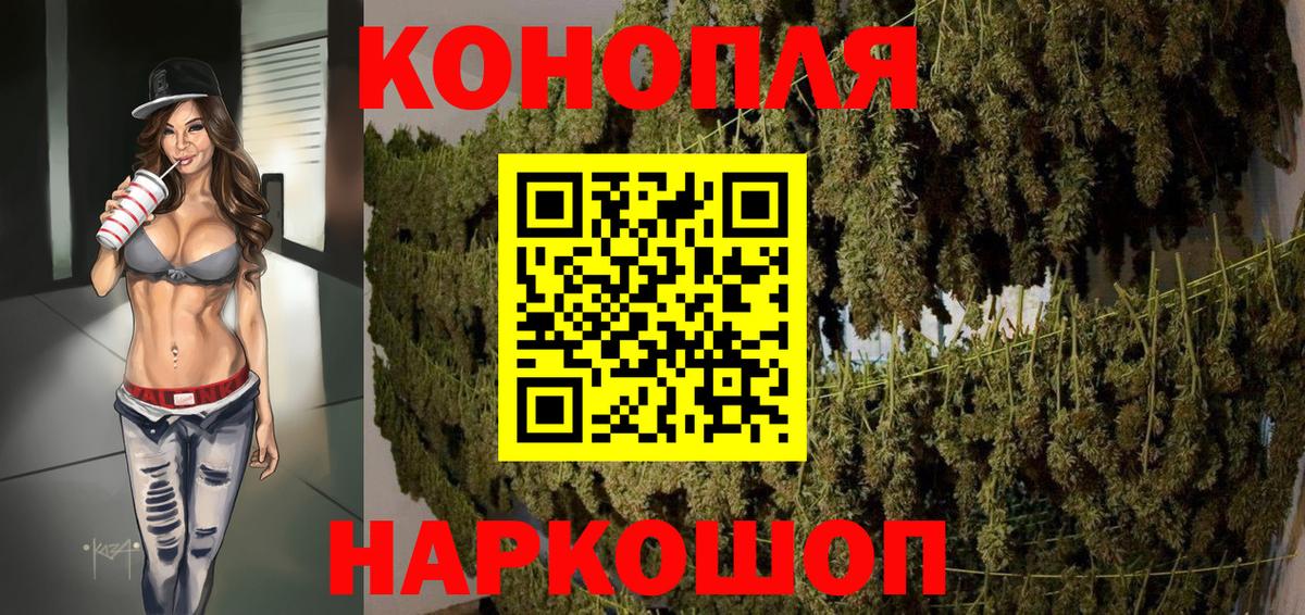 Канабис White Widow Кудымкар